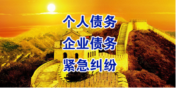 叶县要账公司