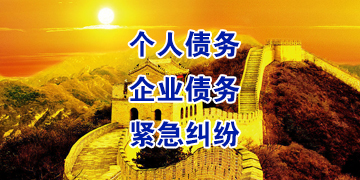 叶县追债公司
